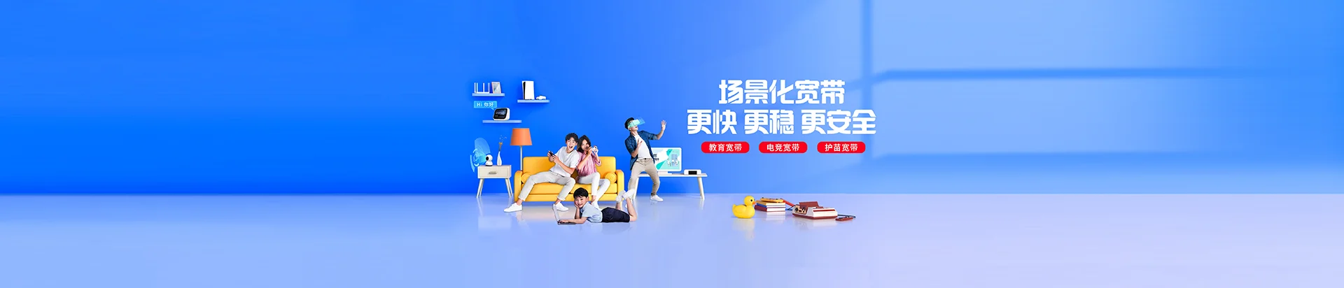 徽州区移动宽带