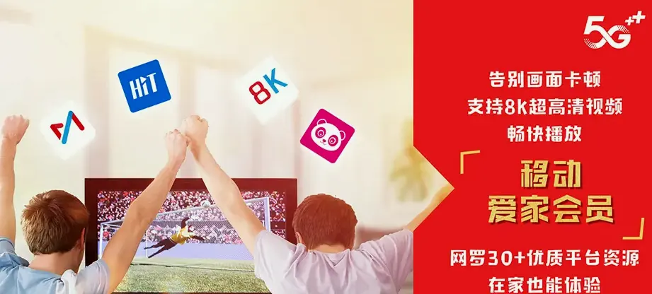 徽州区徽州区洽舍乡 移动宽带