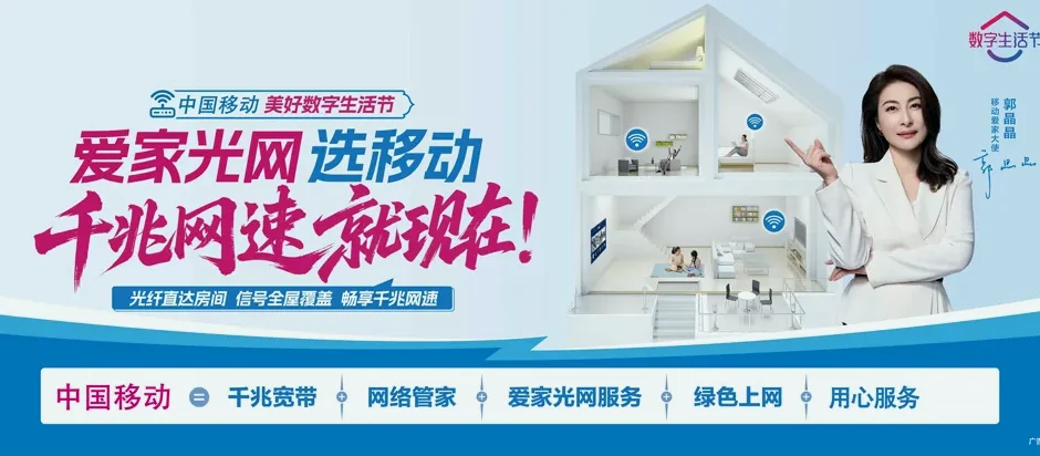 徽州区徽州区洽舍乡 移动宽带